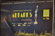 22 января 2024 года состоялась пресс-конференция международного кинофестиваля «Антарес»