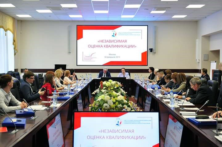 Методический семинар “Независимая оценка квалификации” 8 февраля 2019 г.