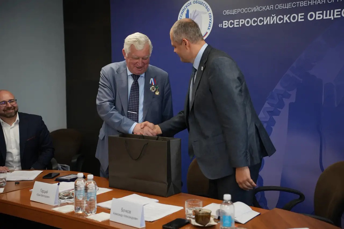 О расширенном заседании в Центральном правлении Всероссийского общества глухих (ВОГ)