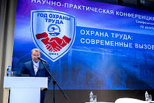 Конференция в Крыму 2021