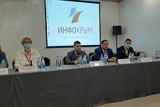 Конференция «Актуальные вопросы охрана труда» в Крыму