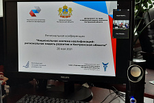 Председатель СПК СТС принял участие в региональной конференции «Национальная система квалификаций: региональная модель развития в Костромской области»